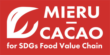 MIERU-CACAO for SDGs Food Value Chain